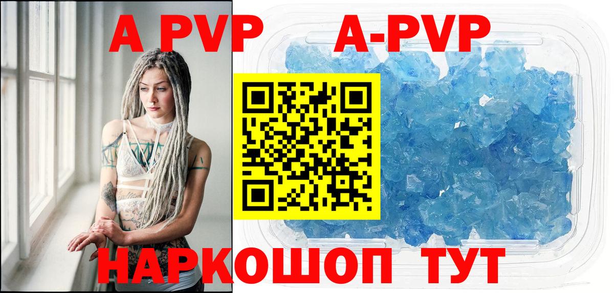 А ПВП мука Абинск