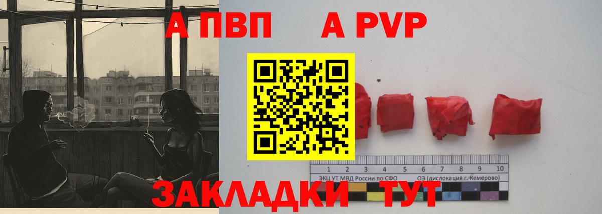 Альфа ПВП СК КРИС  APVP VHQ  Alpha PVP СК  Вход с VPN  Абинск 