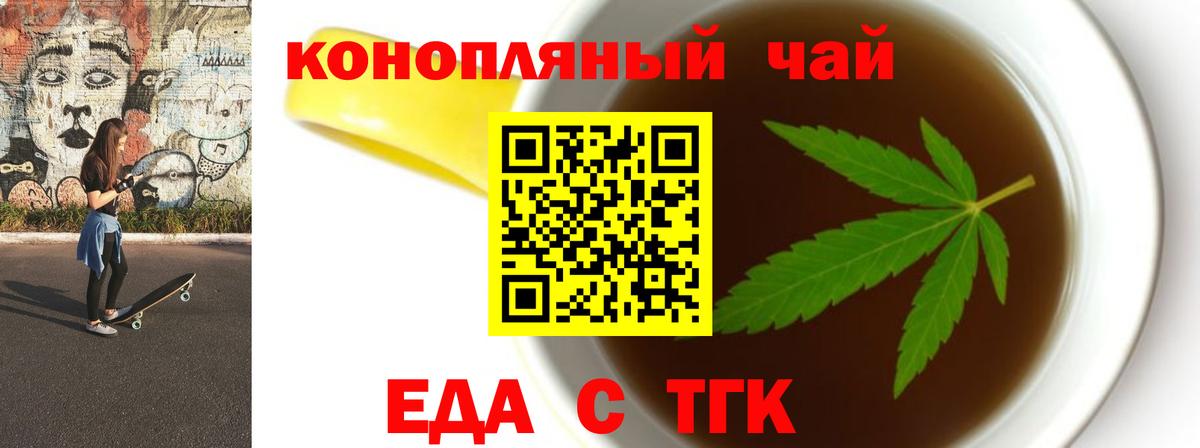 Абинск  Cannafood марихуана  Вход с VPN 