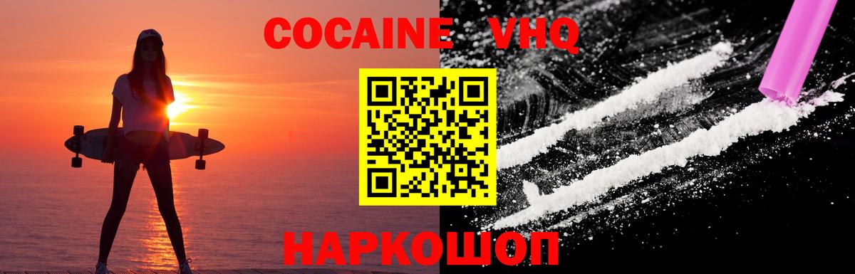 Кокаин FishScale Абинск