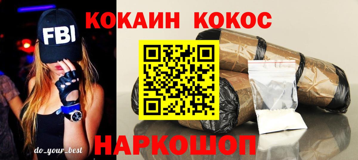 КОКАИН VHQ  Вход с VPN  Абинск  Кокаин 99% 