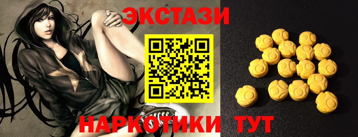Ecstasy 300 mg Абинск