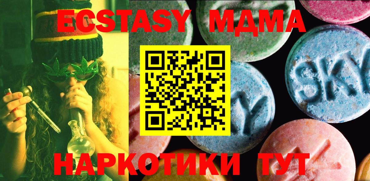 Абинск  Ecstasy  купить наркоту  Ecstasy DUBAI  Вход с VPN 