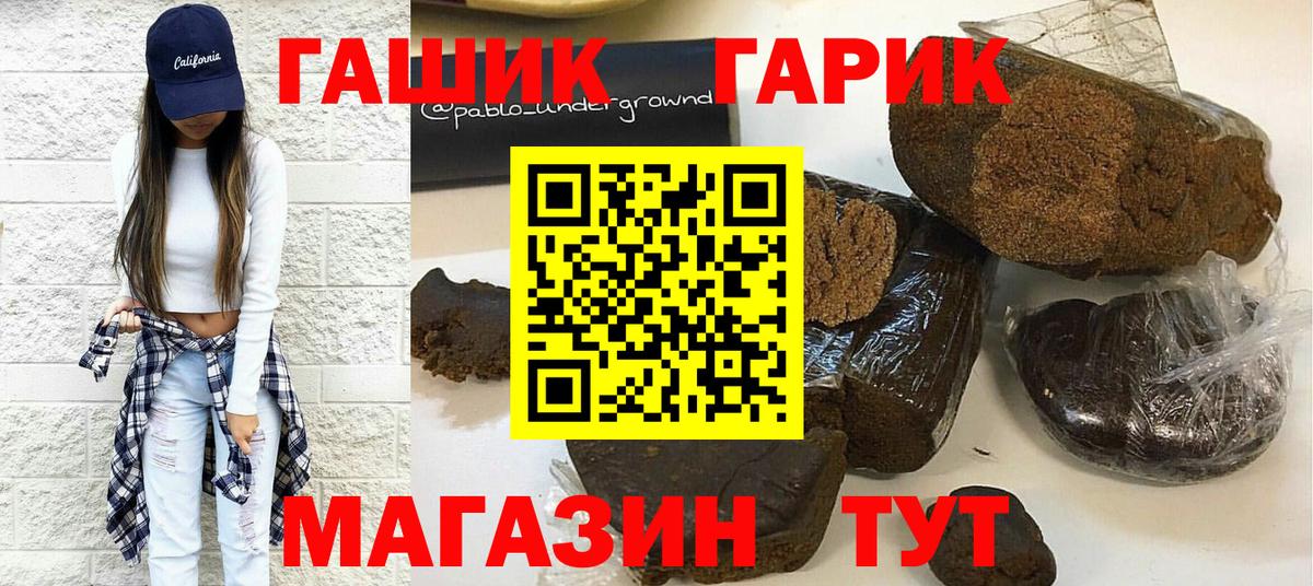 ГАШИШ hashish Абинск