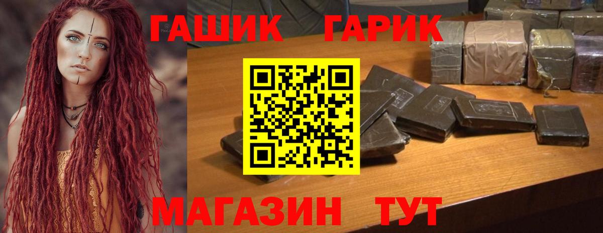 Гашиш  ГАШИШ Cannabis  Вход с VPN  Абинск 