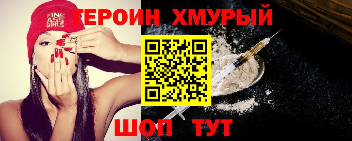 Абинск  Героин белый  Вход с VPN 