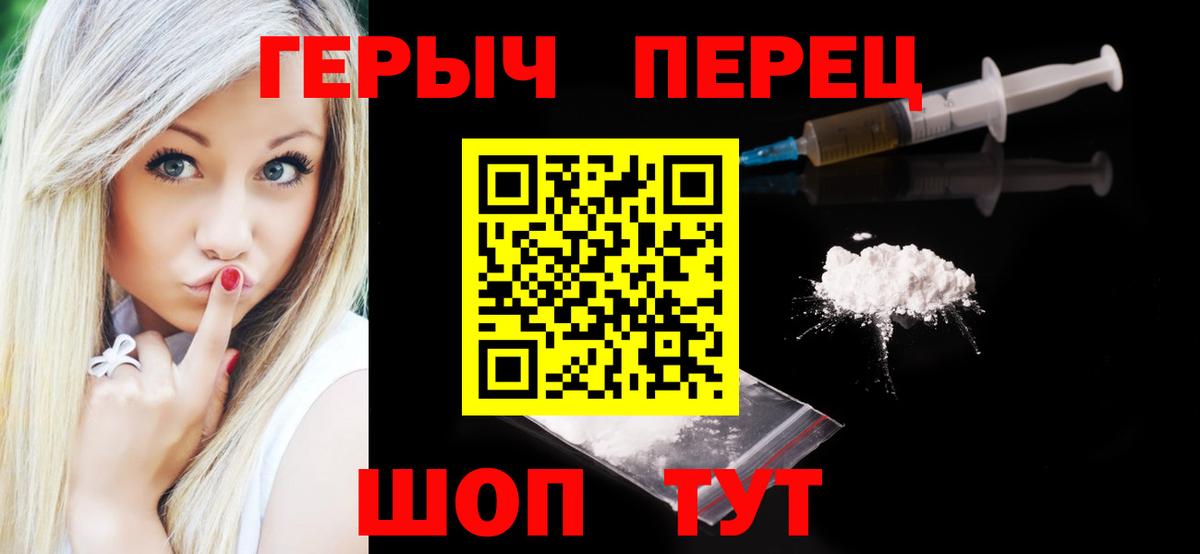 Героин Афган Абинск