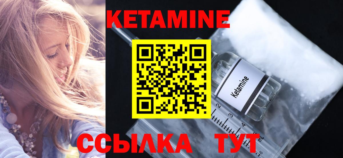Кетамин ketamine  Вход с VPN  OMG сайт  Абинск 