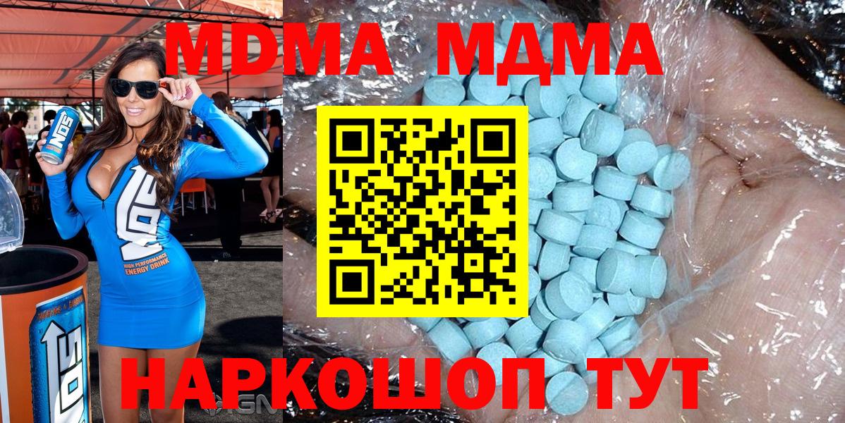 Абинск  MDMA Molly  MDMA молли  Вход с VPN 