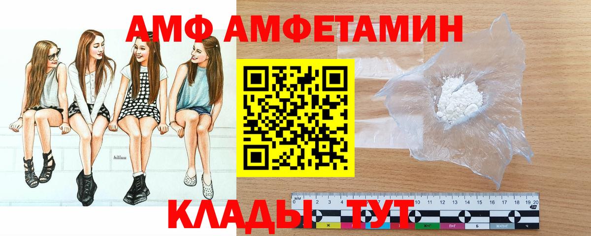 МЕТАМФЕТАМИН пудра  Вход с VPN  Абинск 