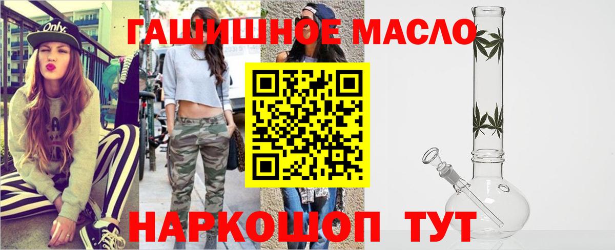 Абинск  ТГК жижа  ТГК Wax  Вход с VPN 