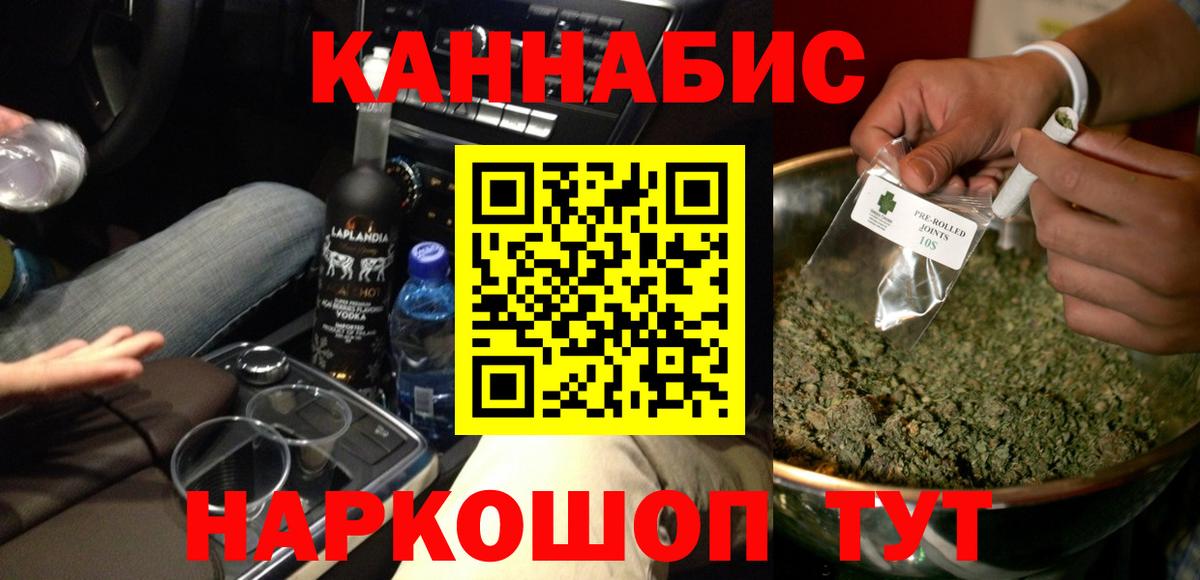 ГАШИШ Абинск